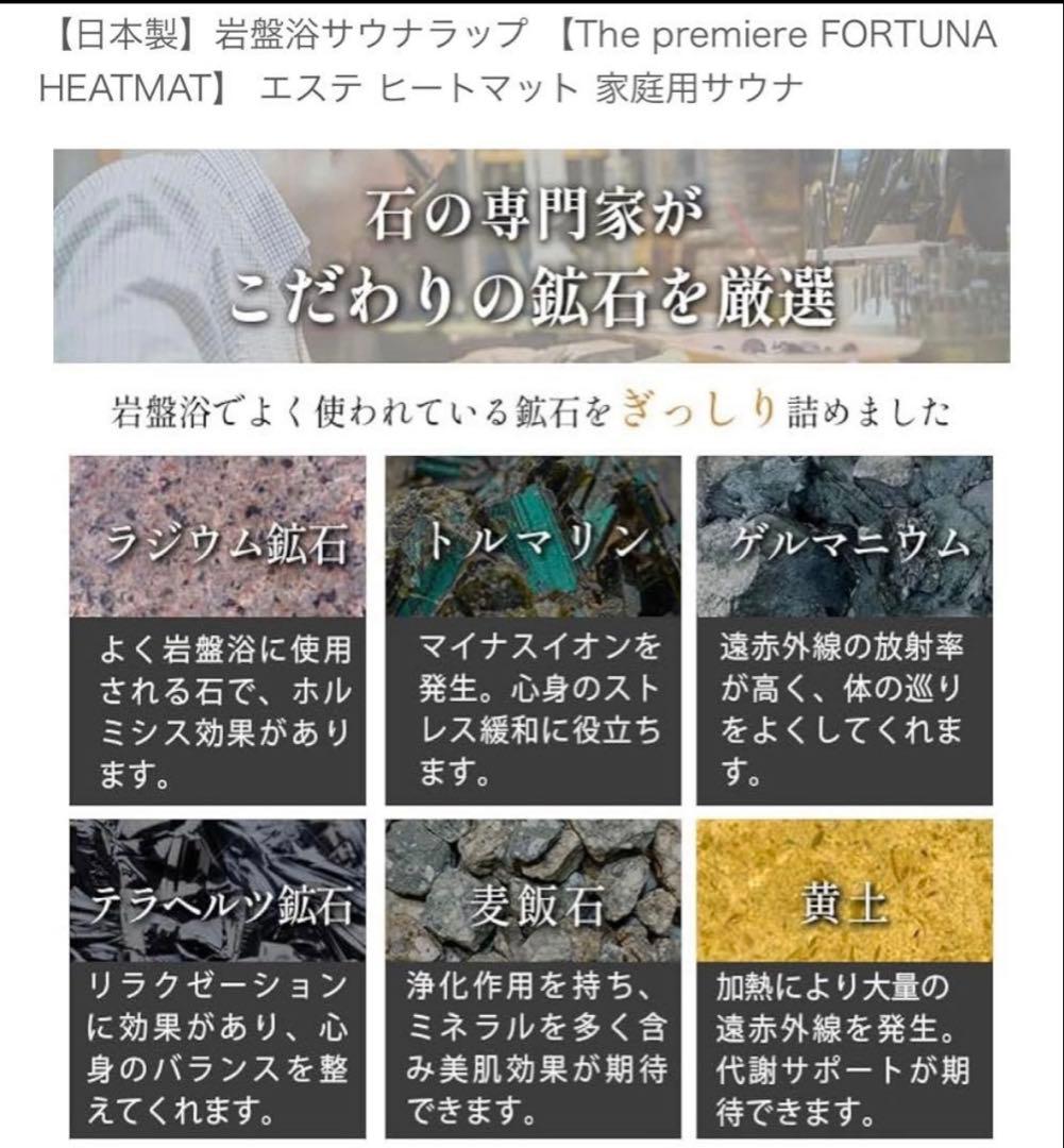 美品　おうちで岩盤浴❣️冷え改善と美容に岩盤サウナマット