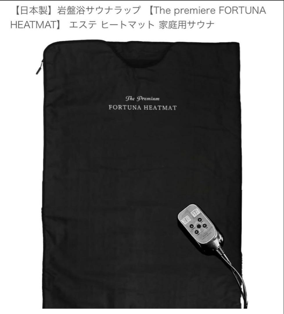 美品　おうちで岩盤浴❣️冷え改善と美容に岩盤サウナマット