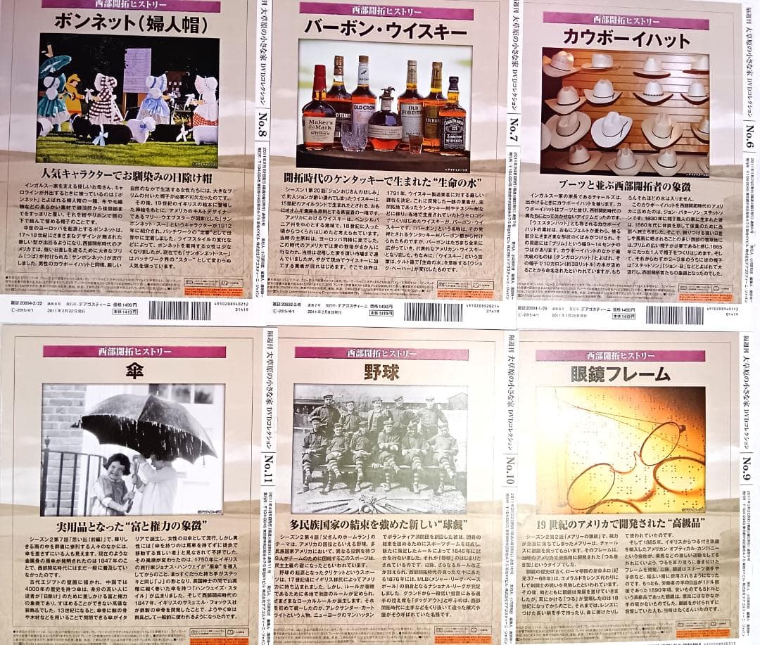 大草原の小さな家 DVD 全72巻＋書籍＋コレクション冊子