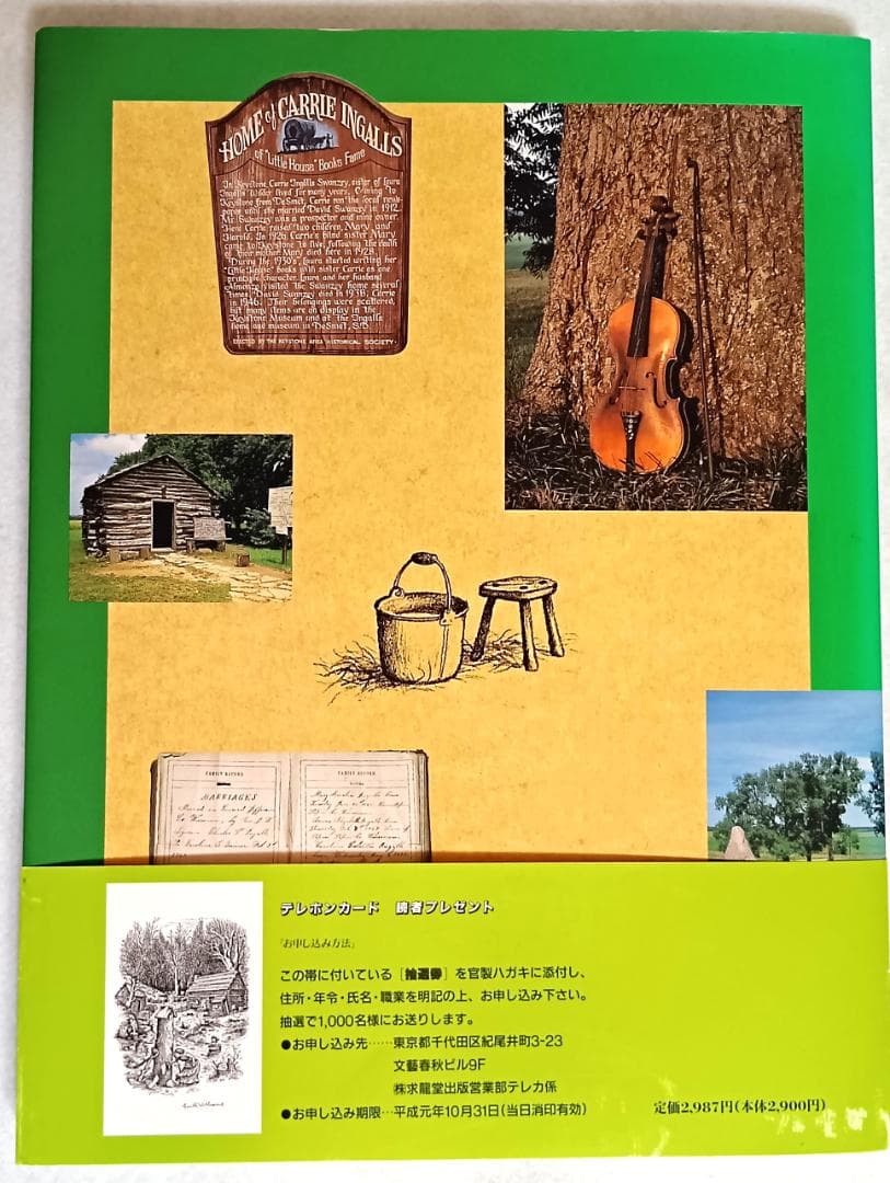 大草原の小さな家 DVD 全72巻＋書籍＋コレクション冊子