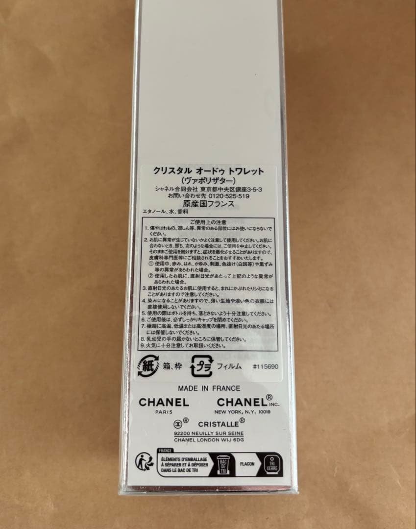 シャネル　CRISTALLE オードトワレ 100ml シャネル香水　クリスタル