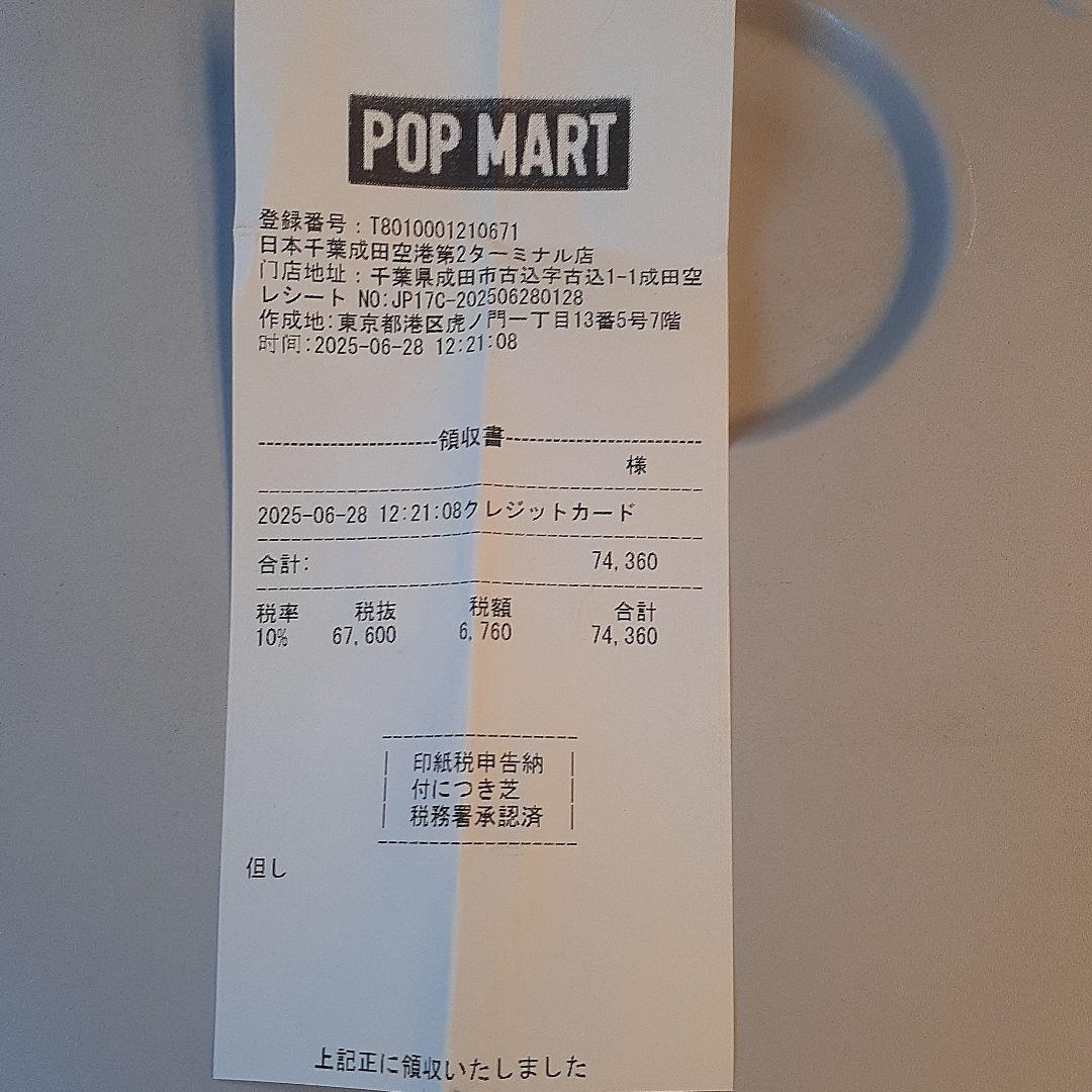 最安★THE MONSTERS ANGEL IN CLOUDS ぬいぐるみ正規店