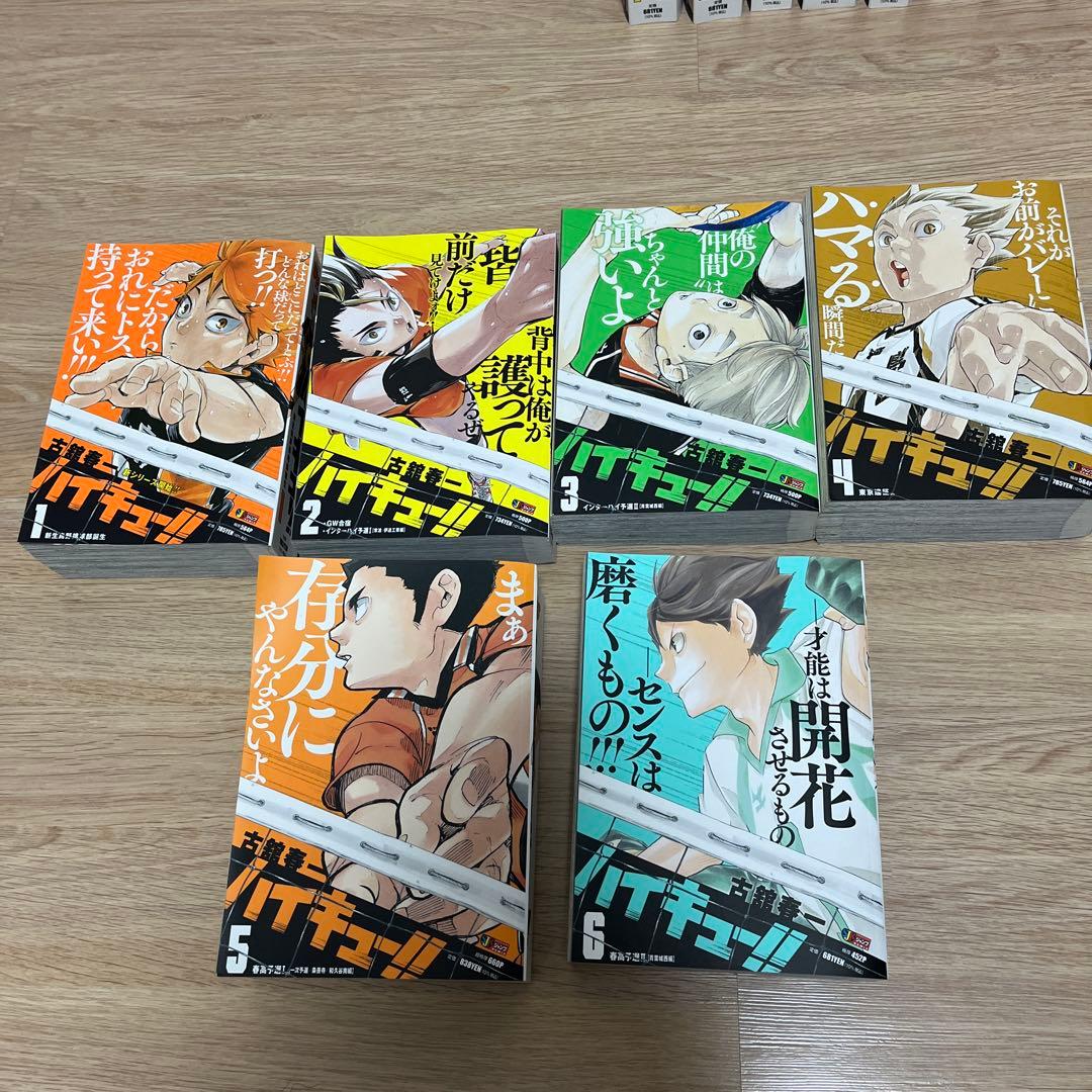 ハイキュー！！リミックス版 アニメイト特典付き