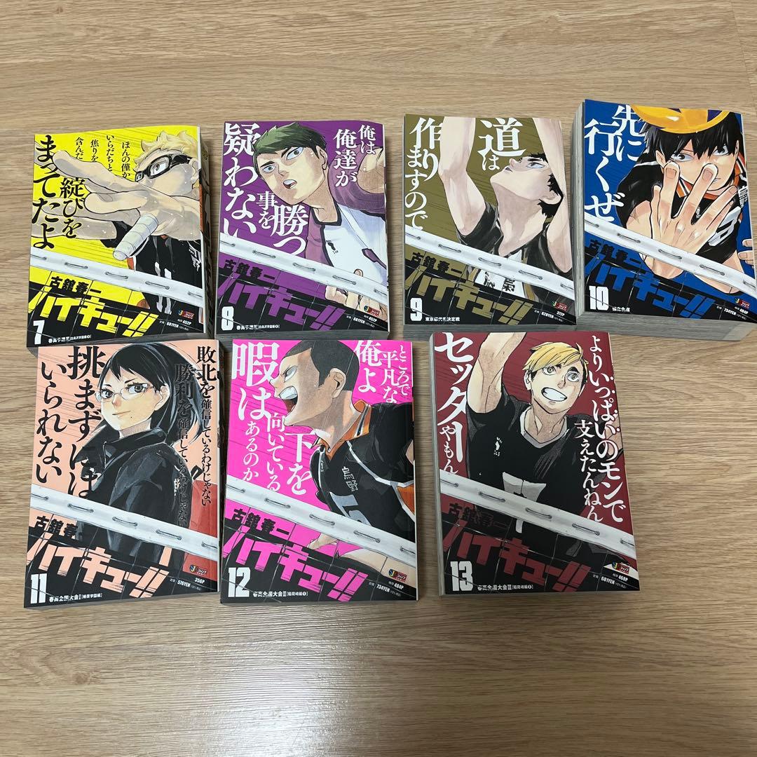 ハイキュー！！リミックス版 アニメイト特典付き