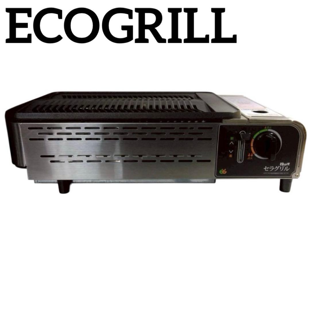 ECOGRILL　セラグリル　極少煙　ECGH-100J