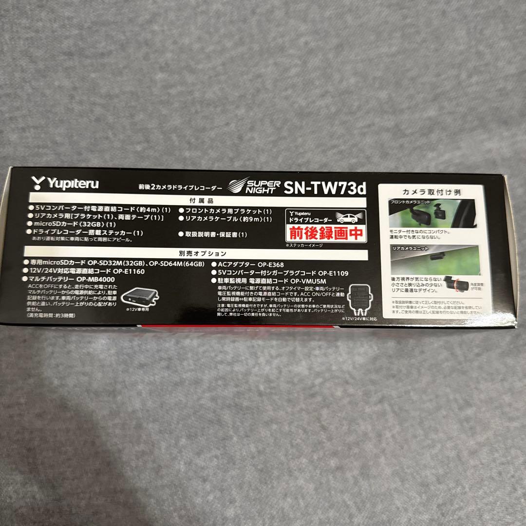 【新品未使用】SN-TW73d