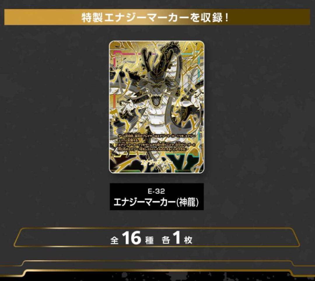 Y*T様 フュージョンワールド 1st アニバーサリーセット