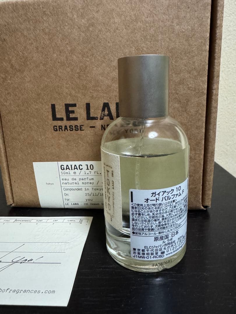 最安値 LE LABO GAIAC 10 東京限定 50ml 残量約9割 正規品