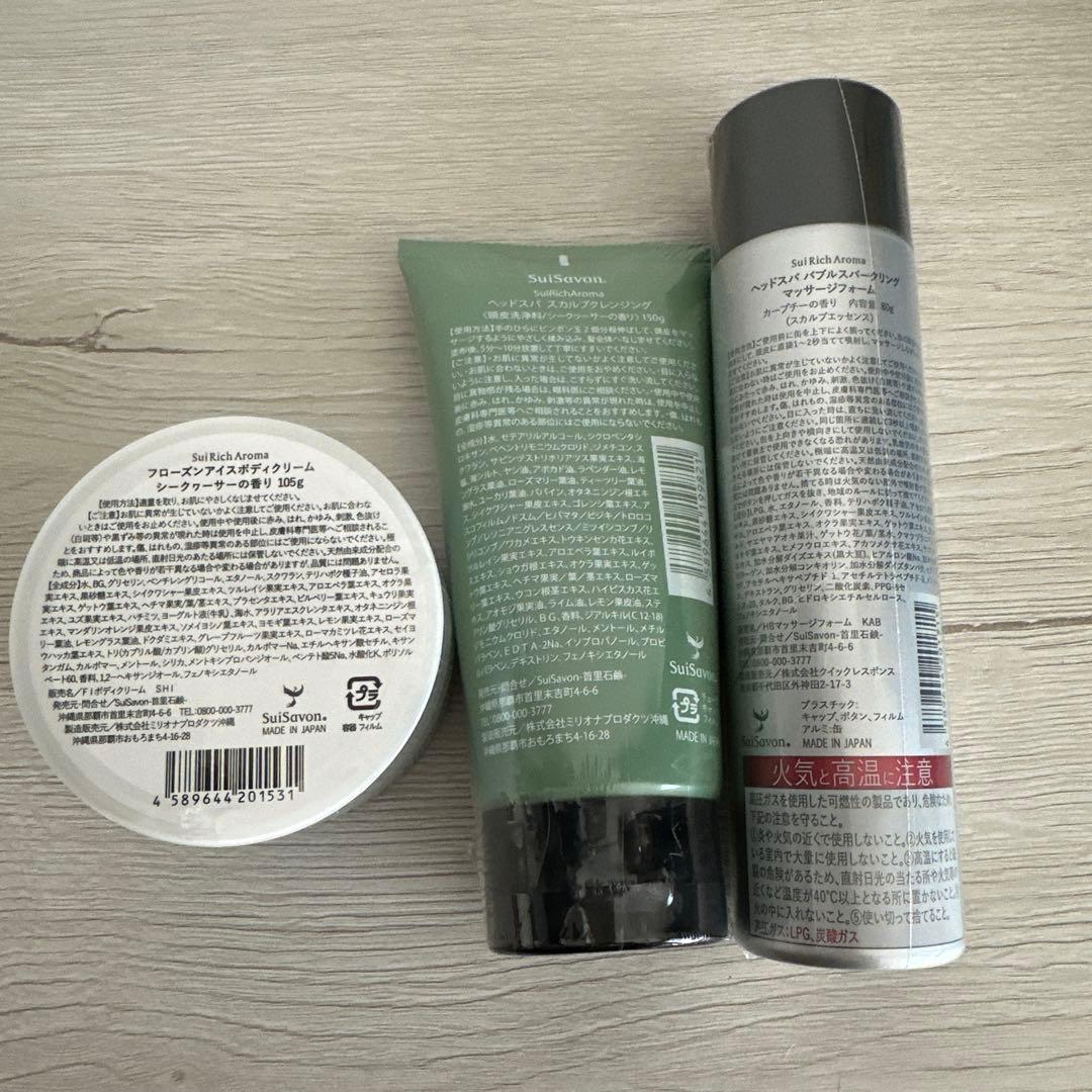 スイサボン＋おまけサンプル付き　6点セット