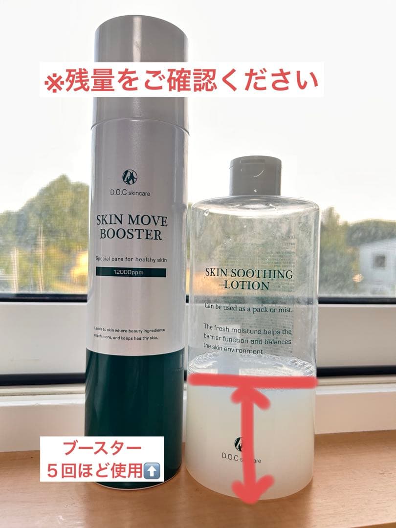 DOCスキンケアセット（お試しにオススメ）