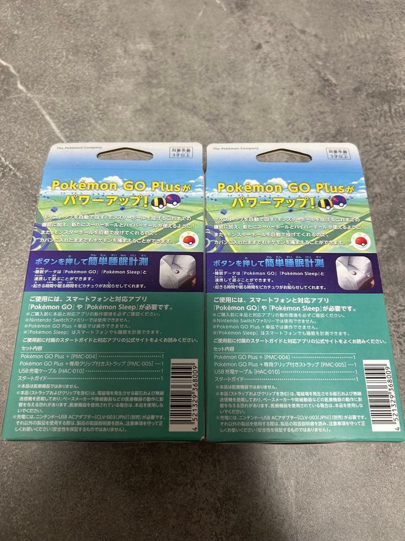 新品未開封 Pokemon GO Plus+ 2個セット 購入特典付き