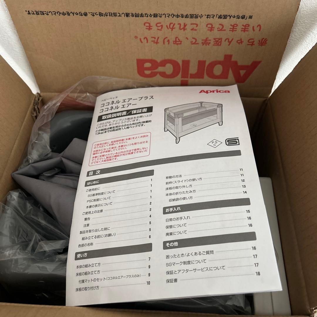 Aprica アップリカ　ココネルエアーAB ベビーベッド　グレーベア