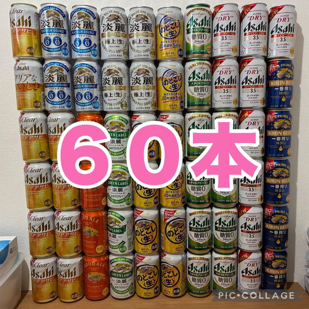 お酒 まとめ売り 詰め合わせ 発泡酒 ビール 一番搾り のどごし生 クリアアサヒ