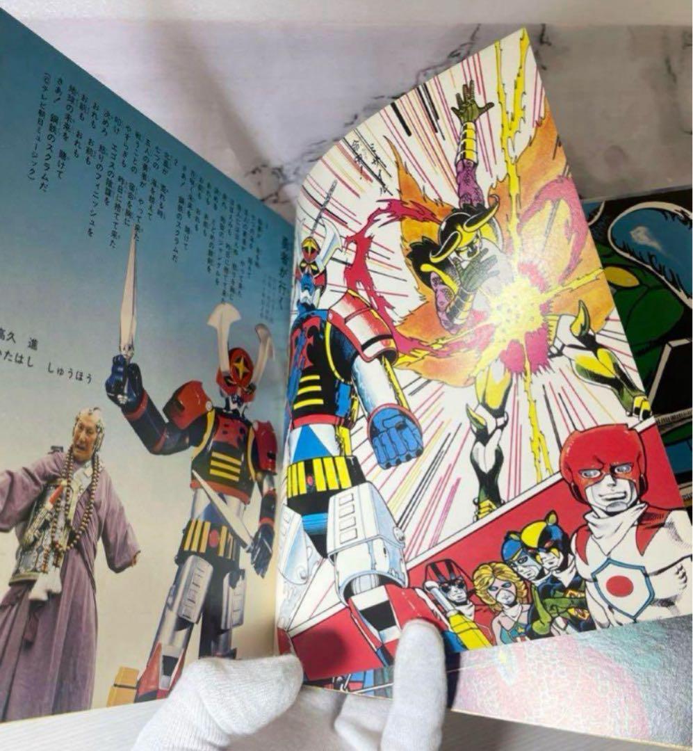 使用品⭐️バトルフィーバJ 勇者が行く ドラマ ソノラマ 特撮ソング 昭和 レア