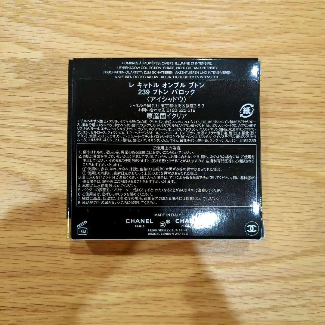 LES 4 OMBRES BOUTONS 239 バロック アイシャドウパレット