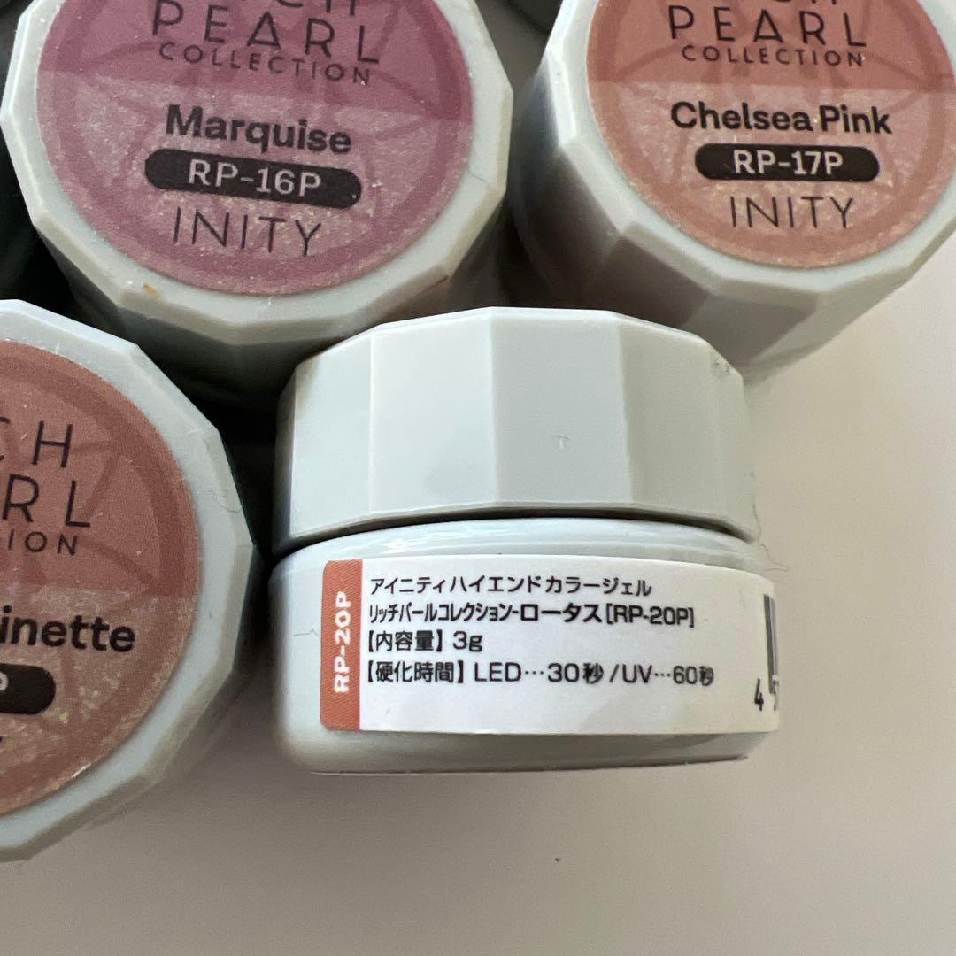 INITY RICH PEARL カラージェル15色セット【新品未開封】
