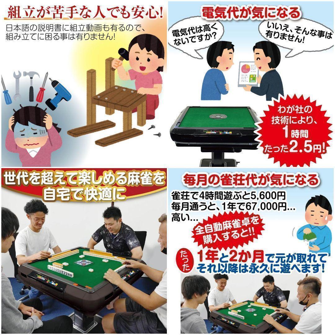 全自動麻雀卓 点数表示 28mm 麻雀卓 全自動 折りたたみガラス2538‐40