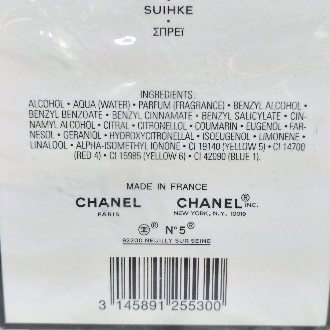 CHANEL シャネル No5 オードパルファム 100mlスプレー 新品未開封