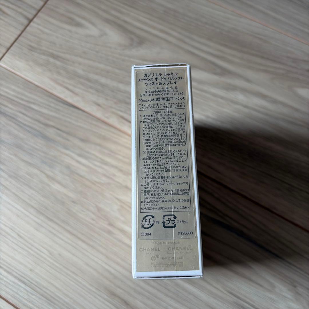 CHANEL GABRIELLE ESSENCE オードゥパルファム