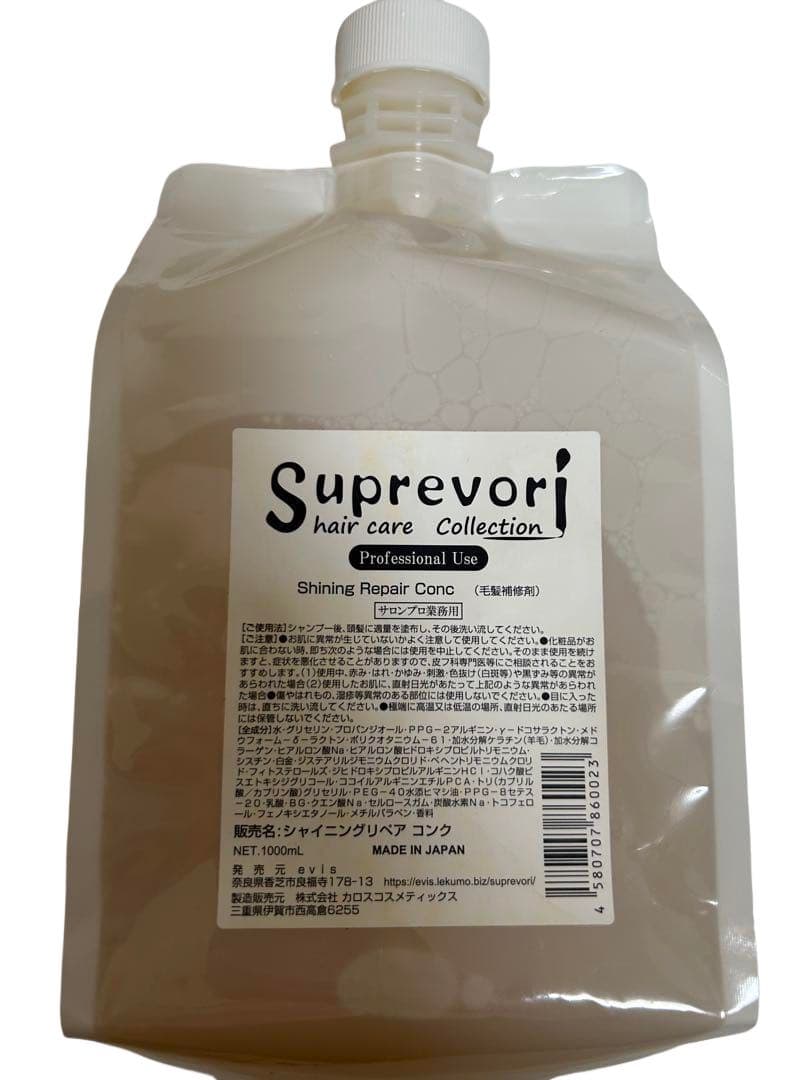 スプレヴォリ シャイニングリペアコンク 1000ml suprevori