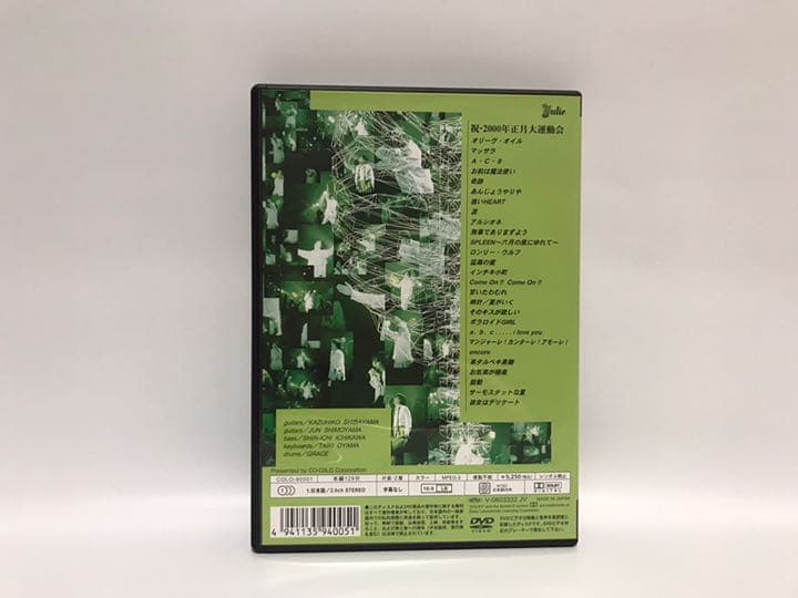 沢田研二／KENJI SAWADA 祝・2000年正月大運動会【DVD】