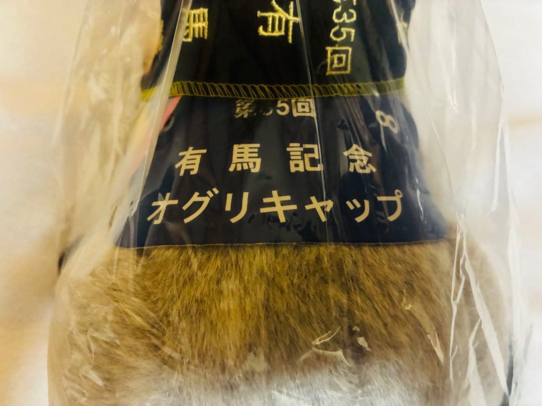 オグリキャップ ぬいぐるみ