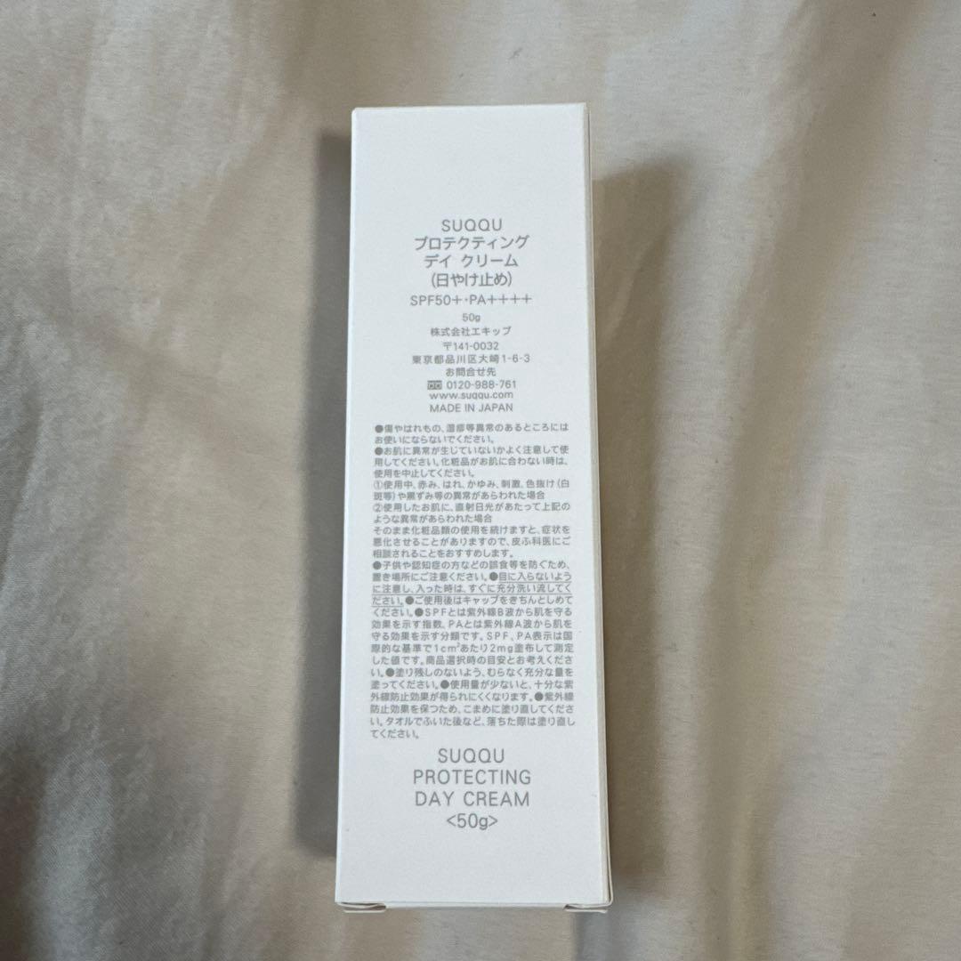 SUQQU プロテクティング デイクリーム