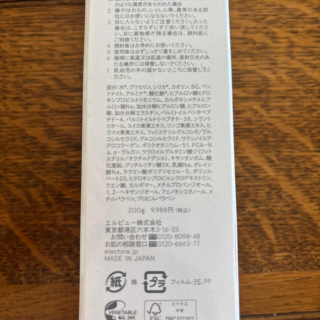 エレクトーレ ミネラルオーレ フェイストリートメント 200g、ソープ90g