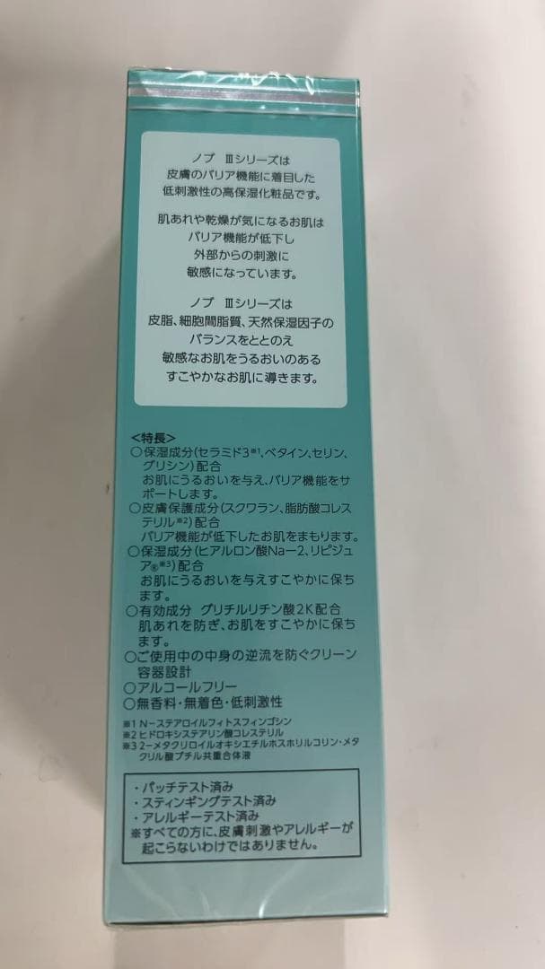 ノブＩＩＩ クレンジングクリーム 120ｇ　4本