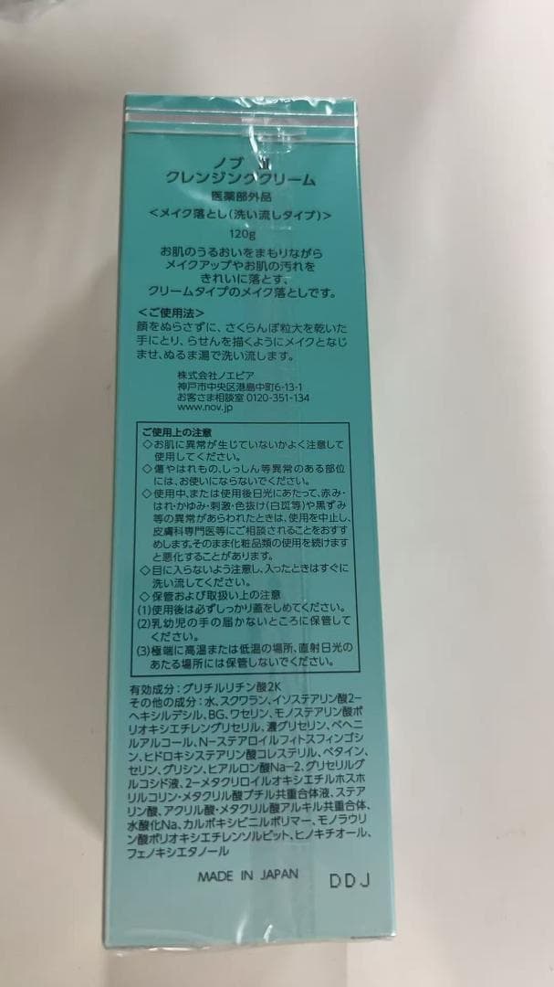 ノブＩＩＩ クレンジングクリーム 120ｇ　4本