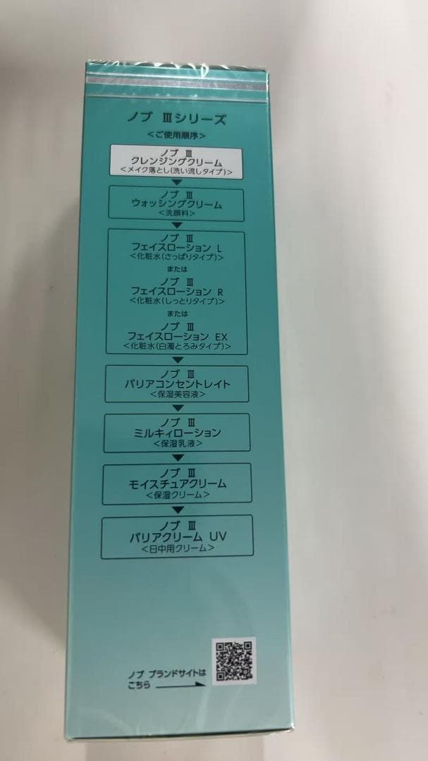 ノブＩＩＩ クレンジングクリーム 120ｇ　4本