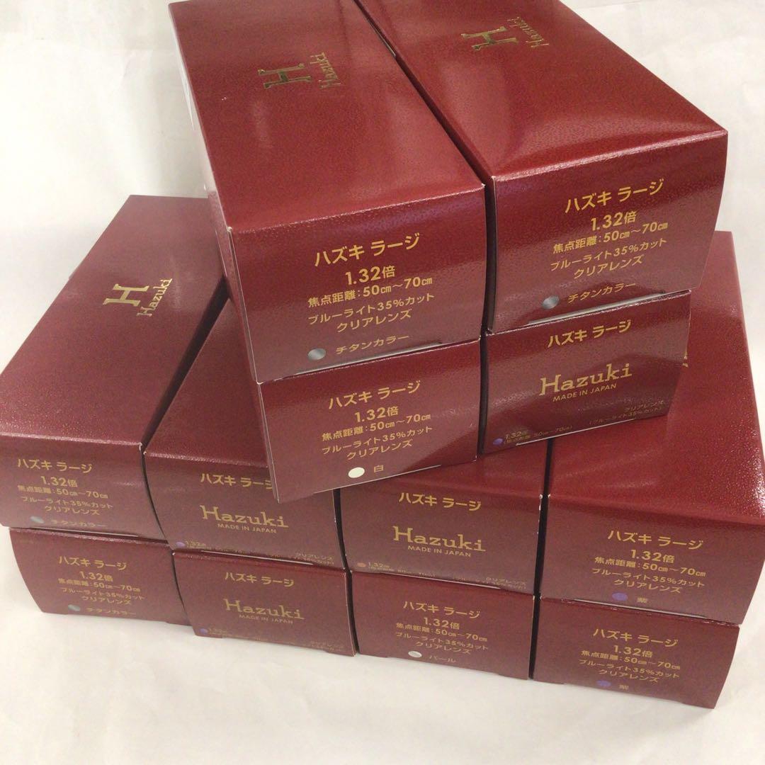【新品未開封品】HAZUKI ハズキルーペ　ラージ　1.32倍　12個セット