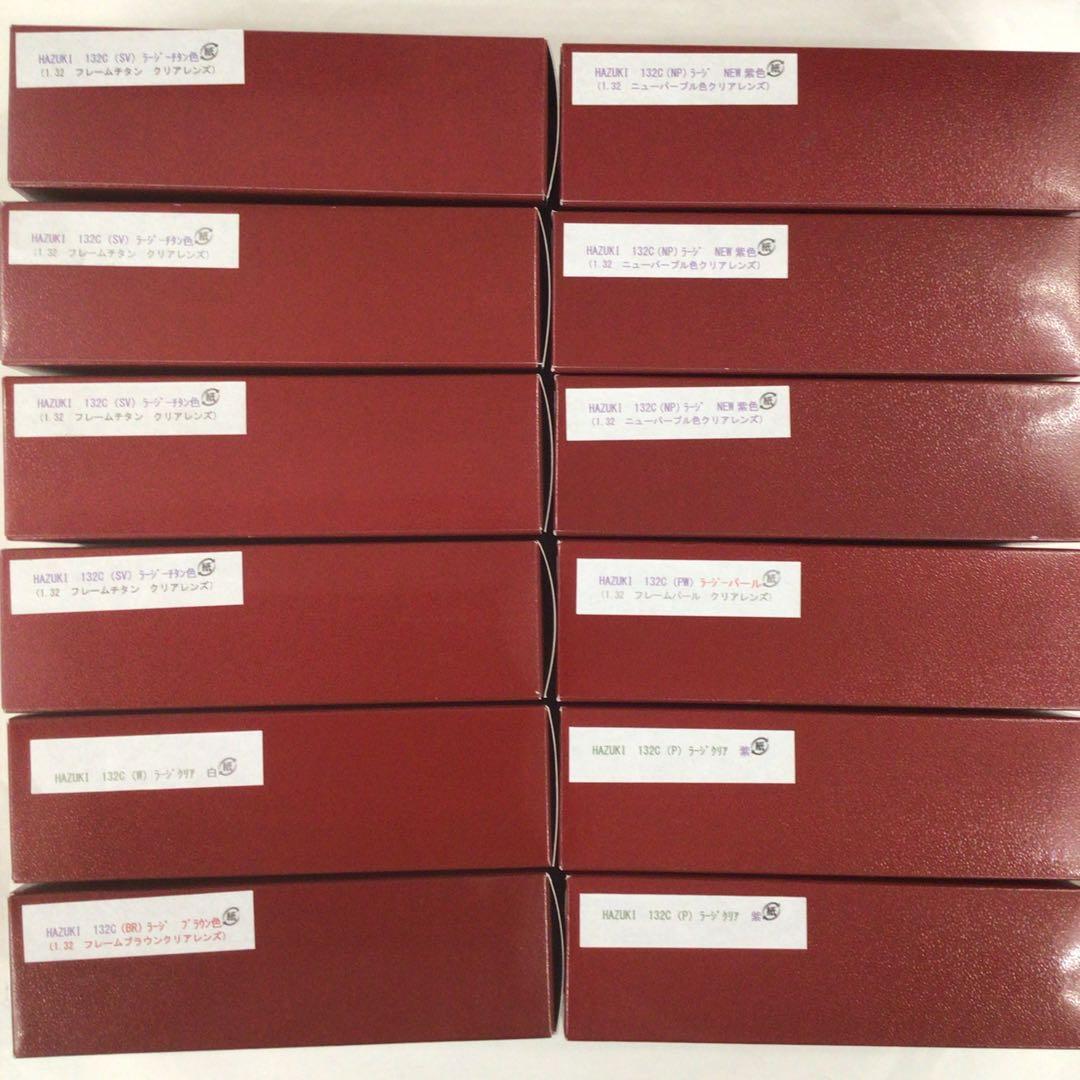 【新品未開封品】HAZUKI ハズキルーペ　ラージ　1.32倍　12個セット
