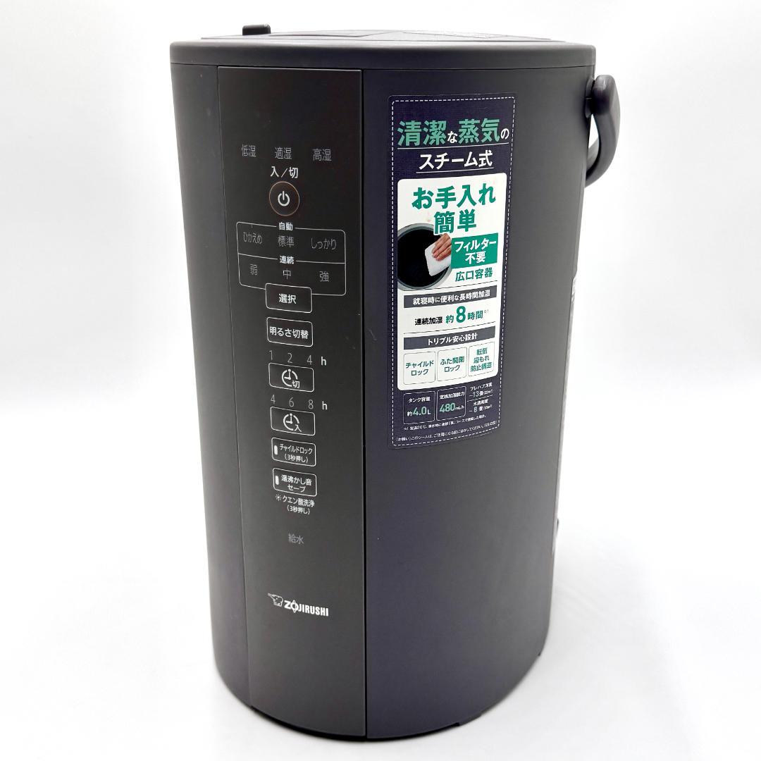 美品✨象印マホービン加湿器 スチーム式 4.0L グレー（EE-DC50-HA）