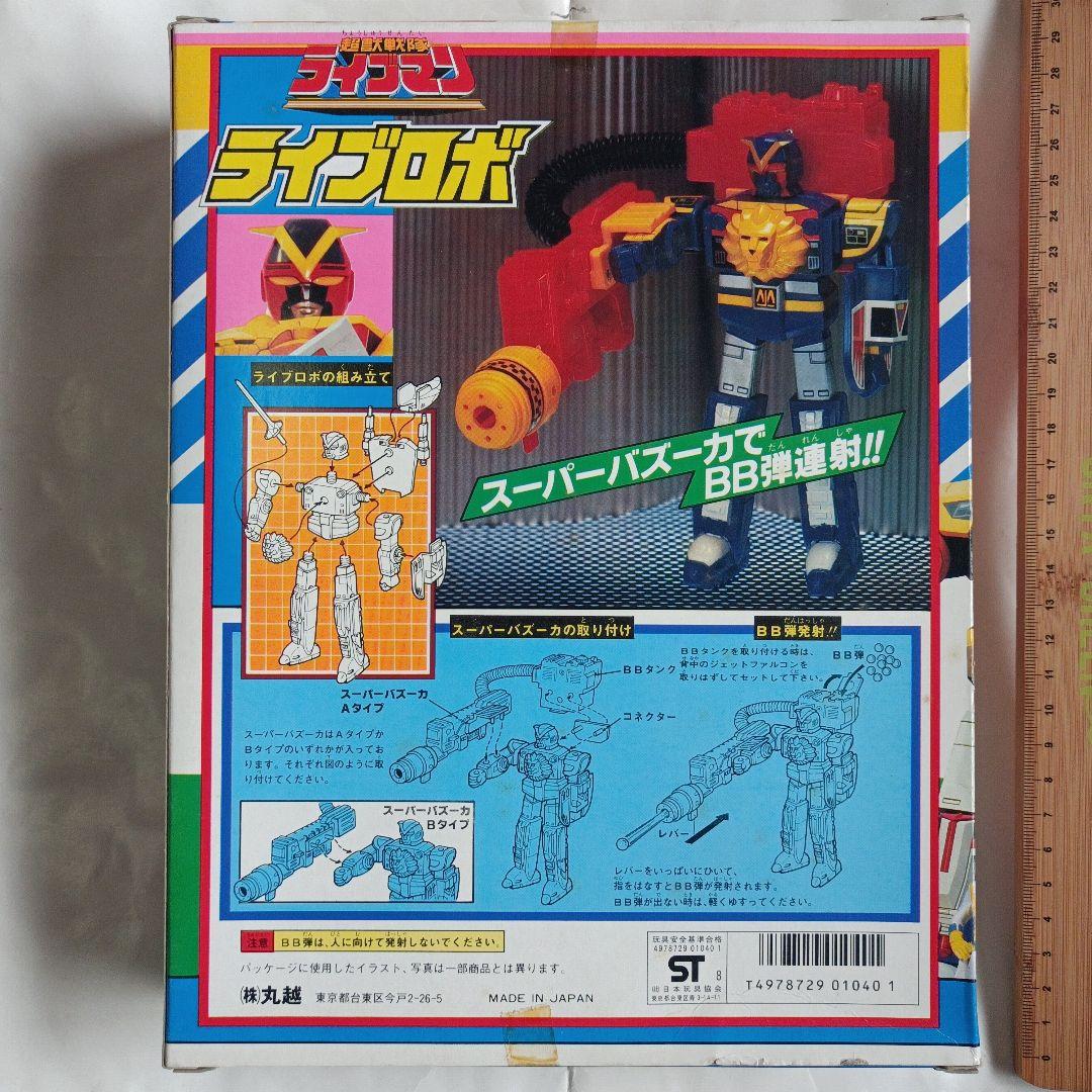 超獣戦隊ライブマン　ライブロボ