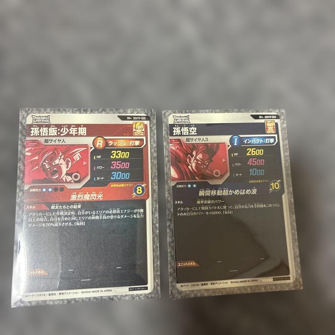 悟空 ご飯パラレル スーパーダイバーズ ドラゴンボールパラレル2枚セット