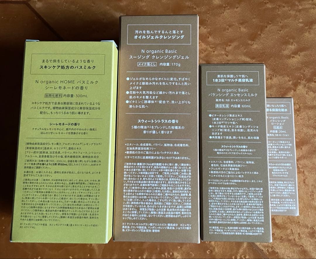 Nオーガニック　ローション　クレンジング　ミルク　美容液　入浴剤　詰め合わせ