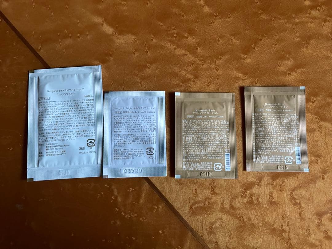 Nオーガニック　ローション　クレンジング　ミルク　美容液　入浴剤　詰め合わせ