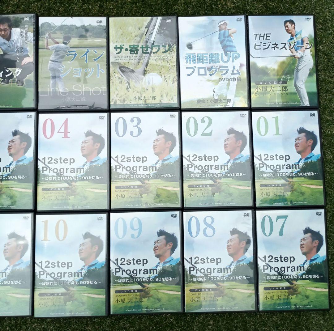 ゴルフ教材 小原大二郎　GOOプロジェクトフル教材