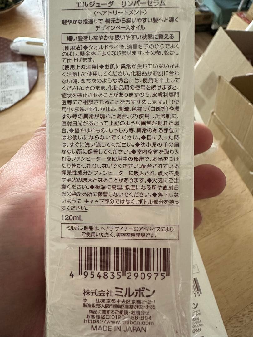 エルジューダ リンバーセラム 120ml 6本セット