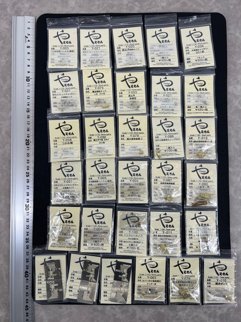 やえもん 【パーツ 31袋セット】Nゲージ