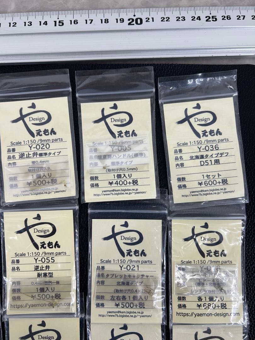 やえもん 【パーツ 31袋セット】Nゲージ