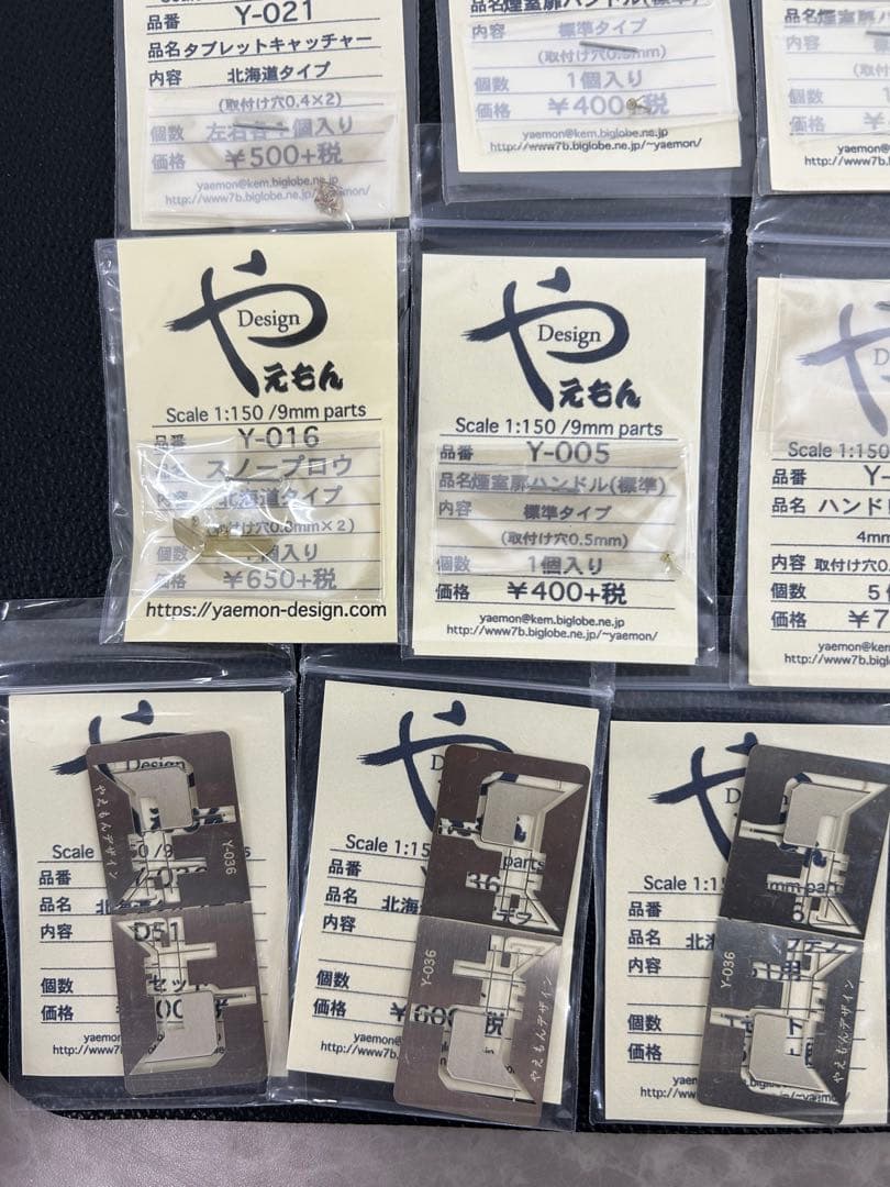 やえもん 【パーツ 31袋セット】Nゲージ