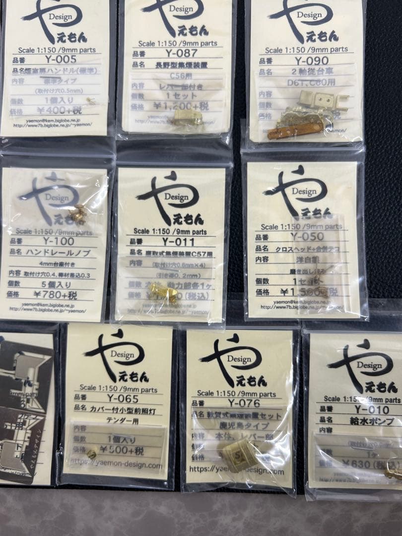 やえもん 【パーツ 31袋セット】Nゲージ