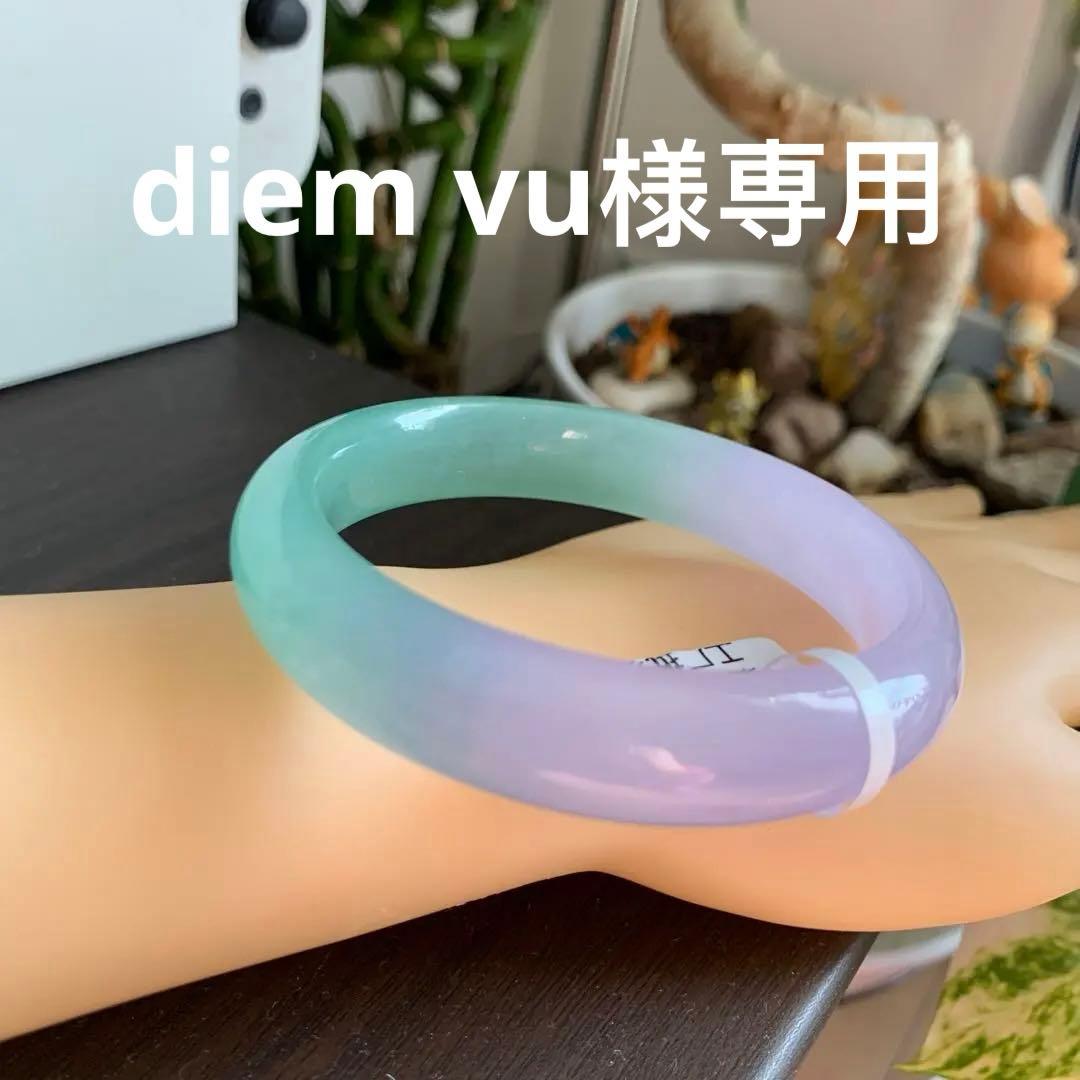 馬卡龍翡翠バングル