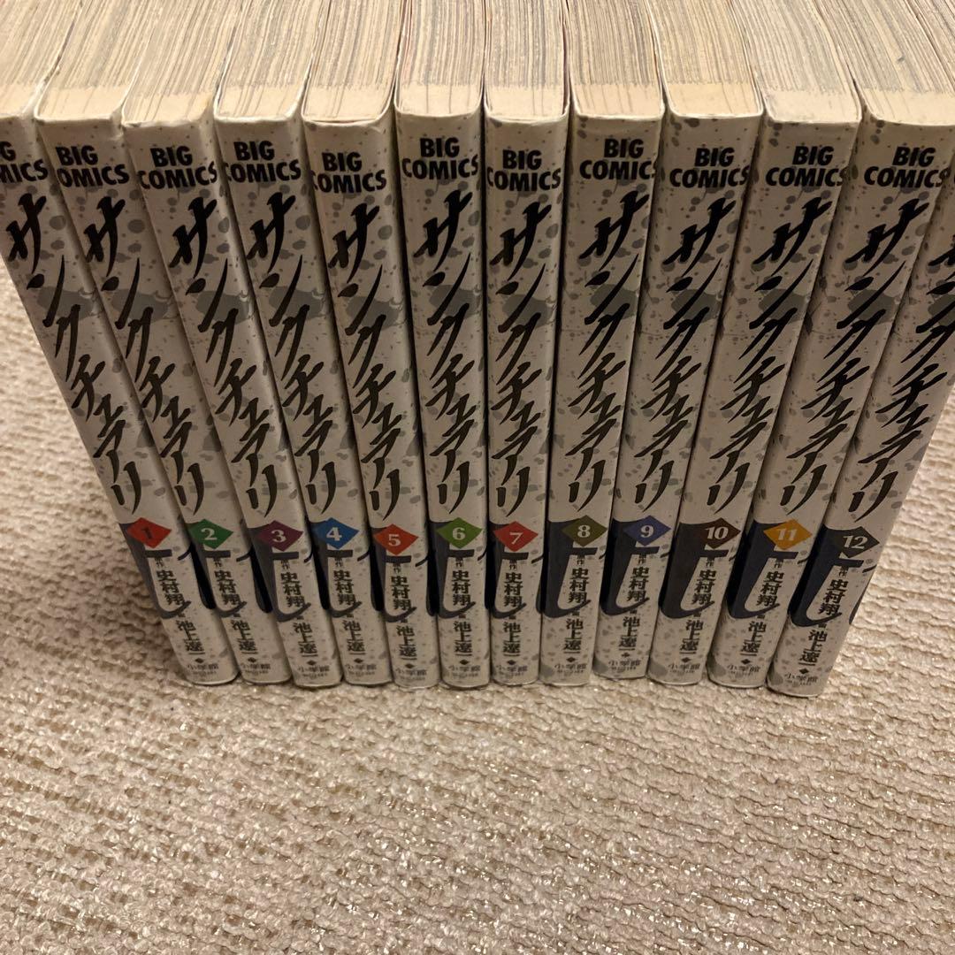 サンクチュアリ　全巻