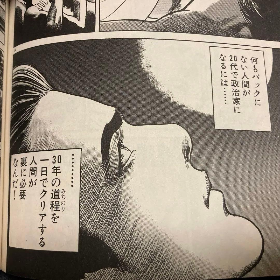 サンクチュアリ　全巻