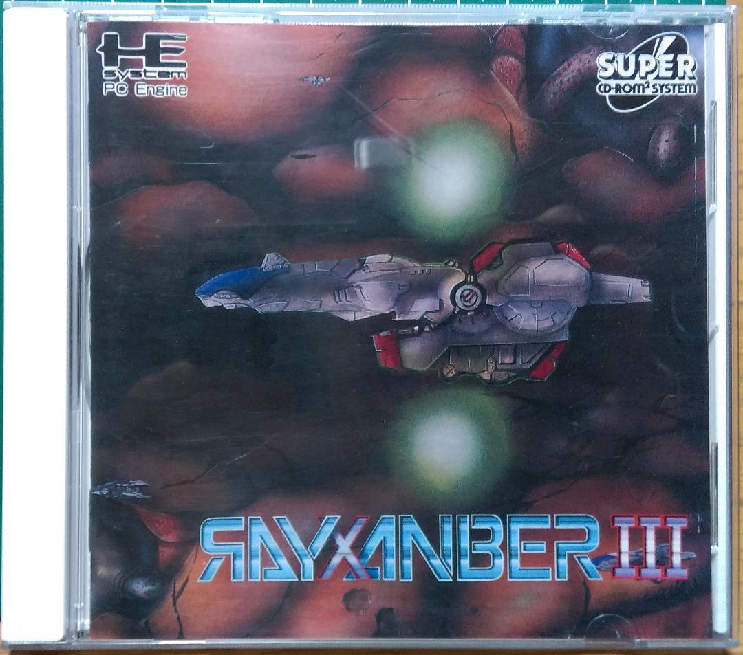 PCエンジン　ライザンバーⅢ