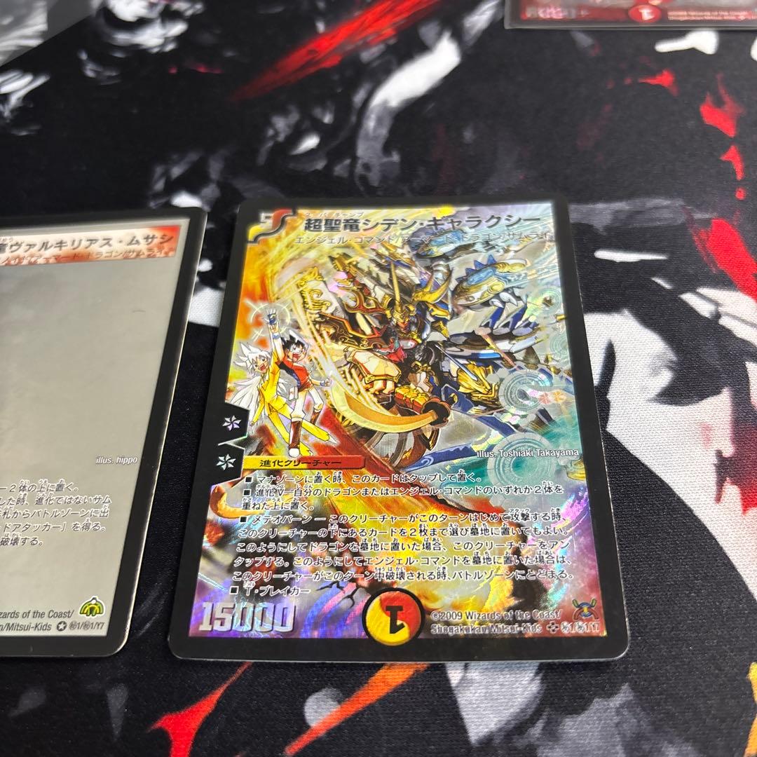 デュエルマスターズ　シークレット