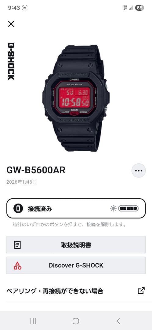 CASIO G-SHOCK GW-B5600AR 極美品ソーラー電波
